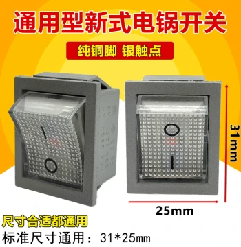 New Style Electric Pot Switch for Electric Hot Pot, 3-Pin 2-Gear High Power Electric Wok Multi-Use Pot, Copper Pin with Light, New Model Pot Exclusive