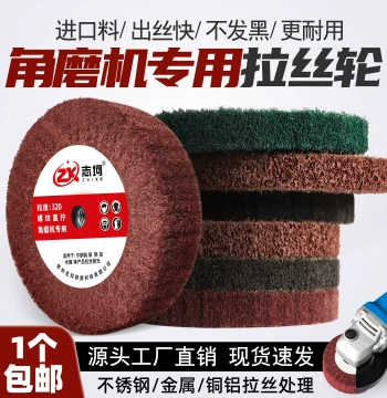 Angle Grinder Dedicated Brushing Wheel for Stainless Steel, Abrasive Fiber Wheel, Polishing & Rust Removal Wheel