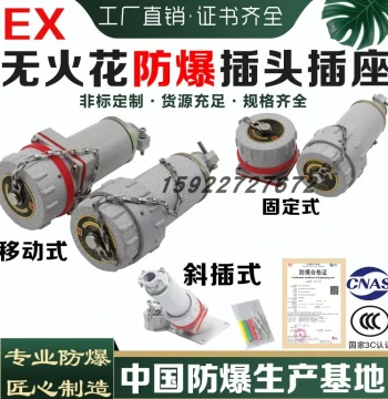 Explosion-Proof Spark-Free Pin YouTai Connector Aviation Mobile Socket 380V Plug Three-Phase Four/Five-Pole Pin