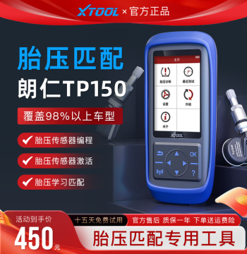 Launch TP150 TPMS Matching Tool, Tire Pressure Sensor Activation & Programming, Universal TPMS Device