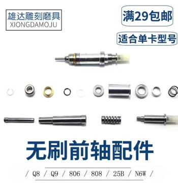 Brushless Engraver Front Shaft Heavy-Duty King Q9 Bearing Yajiada Feiyang Brushless Engraving Machine Collet Spindle Cross