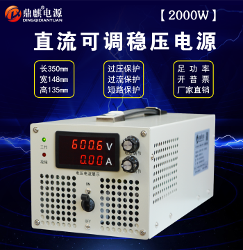 2000W 5000W 8KW 24V 48V 72V 220V 600V High Voltage Adjustable High Power DC Regulated Switching Power Supply