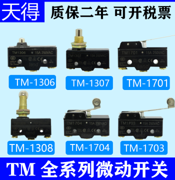 Tend Micro Switch TM1308 1701 1307 1309 1704 1703 1306 Travel Limit
