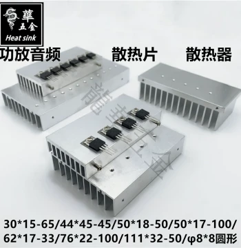 Amplifier Audio Heatsink TO-220/3P/247/IGBT/TO-3 Heat Sink 62x17 Pure Aluminum Transistor