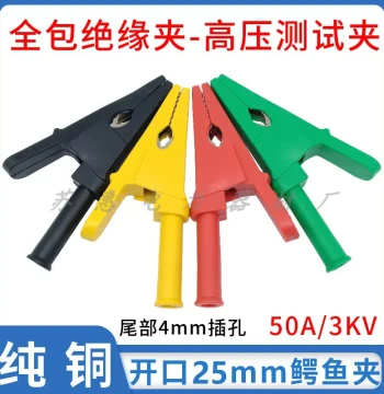 25mm Opening Pure Copper Alligator Clip / 4mm Plug-in Safety Sleeve Test Clip / High Voltage High Current 50A Fully Enclosed