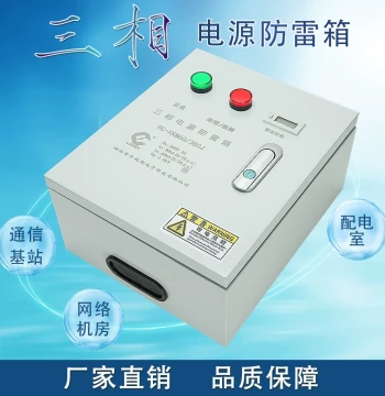 Power Surge Protection Box, Three-Phase 380V & Single-Phase 220V Lightning Arrester for Elevator Rooms, Monitoring, Fire Safety & Low-Voltage Surge Protection