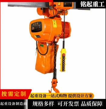 Traveling Electric Chain Hoist, Available in 1/2/3/5/10 Ton Capacities, Low Headroom Design