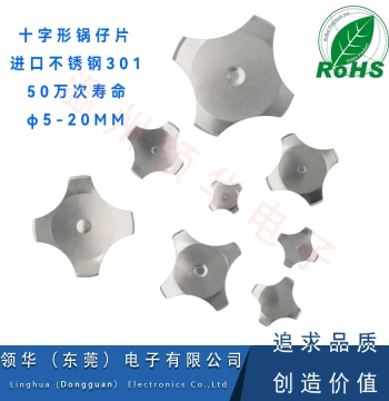 Cross-Shaped Dome Contact with Dot 5MM-20MM Metal Stainless Steel Spring Sheet Cross-Type Membrane Reset Membrane Switch