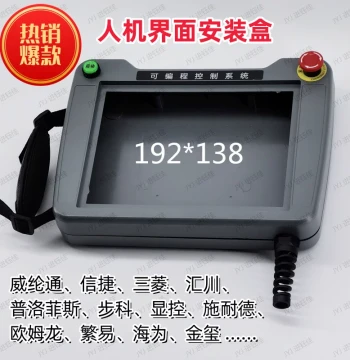 Weinview Touch Screen Plastic Housing Cutout 192*138 Handheld HMI Mounting Box Installation Case