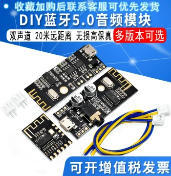 DIY Bluetooth Audio Receiver Module Wireless Lossless Car Speaker Circuit Board Hi-Fi Upgrade Bluetooth 5.0