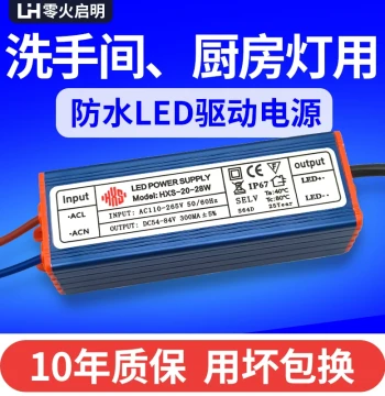 LED Panel Light Power Driver: Waterproof Ballast for Ceiling Mount and Bathroom Heaters, Constant Current Transformer