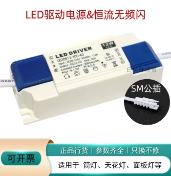 LED Flicker-Free Constant Current Driver Power Supply Indoor Downlight Spotlight Ceiling Light Chandelier Ballast Isolation Transformer