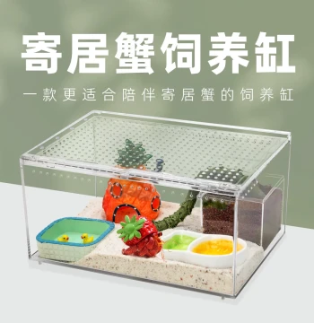 Drop-proof [Hermit Crab Breeding Kit Set], beginner breeding tank supplies, children's gift, desktop pet