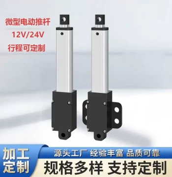 Micro Electric Linear Actuator Linear Extension Cylinder Small Lift Industrial DC 12V 24V Mini Limit Switch Cylinder