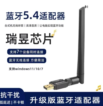 Realtek Bluetooth 5.4 Receiver Computer Adapter Module for Keyboard, Mouse, Headphones, Wireless Speakers, File Transfer