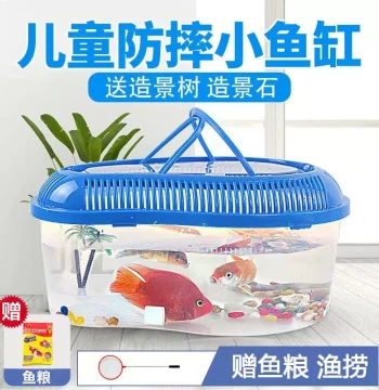 Plastic Fish Tank Small Fish Box Goldfish Bowl Portable Shatterproof Ornamental Children's Home Living Room Fish Container