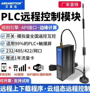 PLC Remote Debugging Control Module Upload/Download Mobile Monitoring Wireless Communication 4G Gateway Cloud Box Aimoxun
