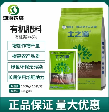 Tuzhidao 95% Biochemical Organic Acid Humic Acid Organic Fertilizer for Grape Coloring and Sweetness Enhancement - Fully Water-Soluble Fertilizer