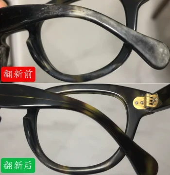 Cellulose Eyeglass Frame Refurbishing Paste for Scratch Repair, Tortoiseshell Color Stain Removal, Corrosion and White Spot Polishing