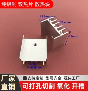 TO-3P Heatsink Aluminum Transistor TO220 Electronic Heat Sink 23*15*25 White Double Pin Aluminum Profile Heat Block