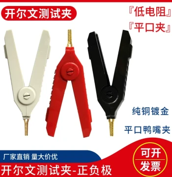 High-Voltage Test Clips - Large Brass Gold-Plated Kelvin Clips for Low Resistance Testing & Duckbill Applications