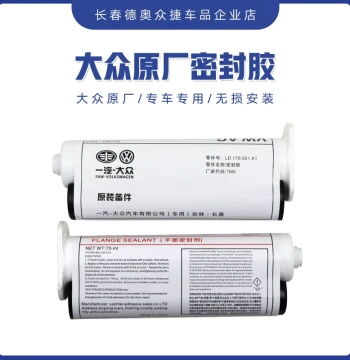 FAW-Volkswagen Original Genuine Automotive Sealant Black Glue Silicone Engine Sealant High-Temperature Resistant Genuine 5910