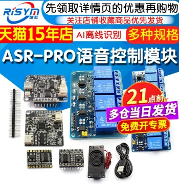 ASR-PRO Intelligent Voice Recognition Control Module AI Offline Recognition Development Board Customizable Keywords