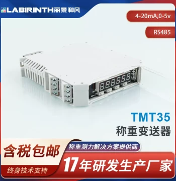 Lijing TM35 Weighing Display Instrument Rail-Mounted Weighing Transmitter RS485, 0-10V, 4-20mA