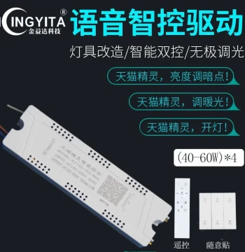 Tmall Genie LED Smart Power Constant Current Driver Ceiling Light Mobile Voice Control Dimming Three-Color Universal