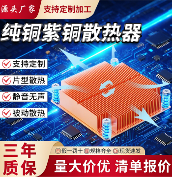 Pure Copper Heat Sink Fins for LEDs, Dense Skived Fins for Semiconductors, Servers, Low-Power North/South Bridge, PCBs & Optical Modems
