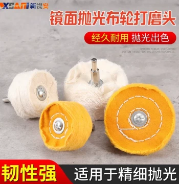 Mirror Polishing Wheel Cotton Cloth Wheel Wool Wheel Beeswax Metal Stainless Steel Acrylic Jade Polishing Paste Wax Grinding Head