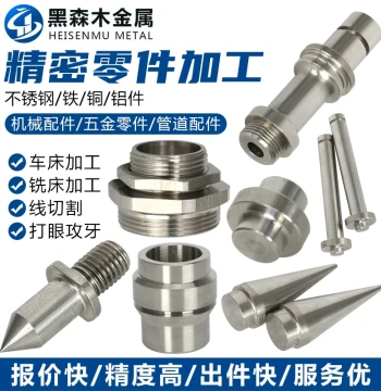 Custom Hardware Parts Processing, CNC Lathe Stainless Steel Aluminum Alloy Precision Mechanical Non-Standard Customization from Drawings