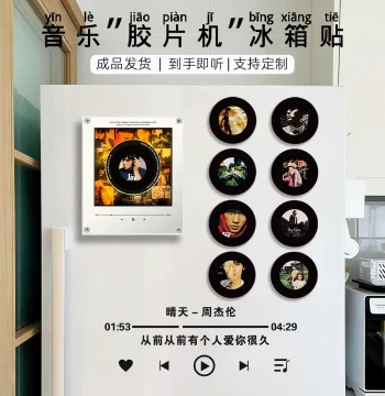[With Music] Jay Chou Rotating Disc NFC Musical Singing Magnetic Fridge Magnet, 520 Gift for Girlfriend