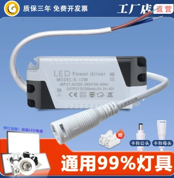 LED Driver Power Constant Current Downlight Spotlight Panel Light Rectifier Transformer Starter Ballast 3W7W12W24W