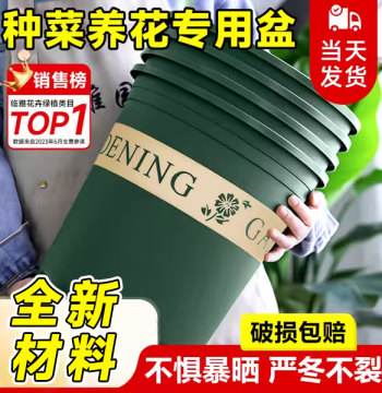 Gallon Plant Pots for Home & Balcony Gardening - Extra-Large Thickened Plastic Pots with Tray for Vegetables (Gen 3 Durable)