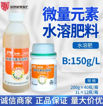 Hulian Fluid Boron Trace Element Water-Soluble Fertilizer, Boron Supplement for Tomatoes and Citrus, Easily Absorbed Liquid Boron Foliar Fertilizer for Agricultural Use