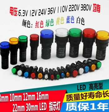 LED Indicator Light AD16-22 Signal Lamp 30mm 22mm 16mm 12mm 10mm 8mm