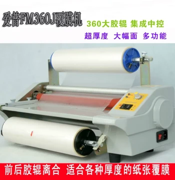 Aipu FM360J Laminating Machine, Self-Adhesive Cold Mounting Machine, Photo Book Hot Mounting Press, Small Plasticizing Machine