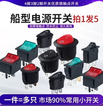 Waterproof Rocker Switch Button KCD1/3/4/5 for Water Dispensers and Electronic Scales, Round Power Toggle Key, 2-Pin 3-Position