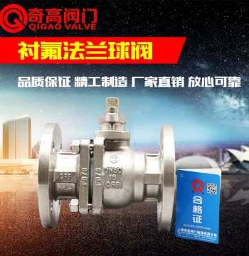 Stainless Steel Lined Fluorine Ball Valve Q41F46-16P Manual Ball Valve Pipeline Switch Valve DN50 Factory Direct