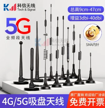 4G 5G Wireless Network Card Smart Meter Router Suction Cup Antenna - GPRS GSM Module Antenna Receiver
