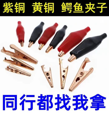 Pure Copper Alligator Clips, Electrical Test Clips, Power Clips, Insulated Clips, Brass, Red Copper, Large/Medium/Small