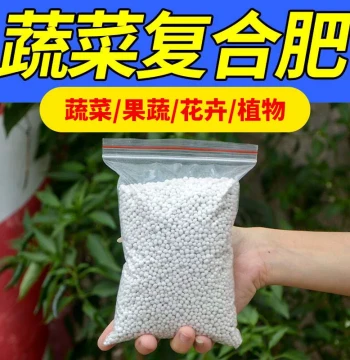 Phosphate Fertilizer for Flowers Vegetables Fruit Trees Potted Plants, Organic Fertilizer Urea Fertilizer Agricultural Compound Fertilizer Household Fertilizer