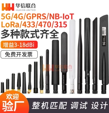 433 315 470mhz 4G 5G GSM GPRS lora data transmission module, folding rubber rod Little Chili antenna