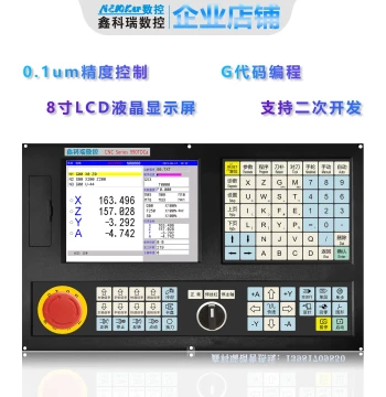Xinkerui 990TD CNC System Lathe Control System, Milling-Turning Composite Retrofit for General Milling, Compatible with Guangshu and KND