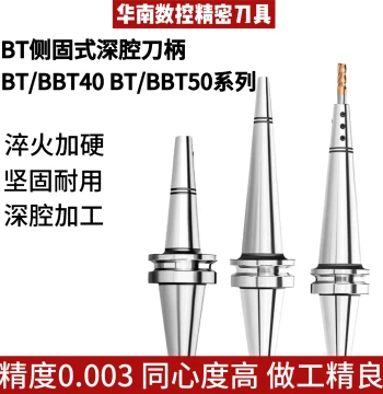 High-Precision BT40 BT50 BBT Small Diameter Side-Lock Tool Holder SLD4 6 8 Side-Lock Tool Holder for Deep Cavity Machining