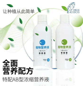 4D BIOS Plant Nutrient Solution Home Hydroponics General Purpose Vegetan Smart Planter Home Planting Nutrient Solution