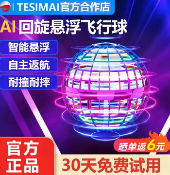 TESIMAI Smart Induction Hover Ball Magic Flying Toy Black Tech Gift