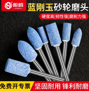 Matsuzaki Small Grinding Wheel Head Blue Corundum Firestone 3mm Metal Mold Rust Removal Polishing Drill Grinder Grinding Head