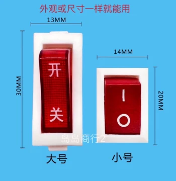Water Dispenser Electronic Switch Heating Water Purifier Red Rocker Power Switch Hot Water Button Two/Three-Pin Accessories